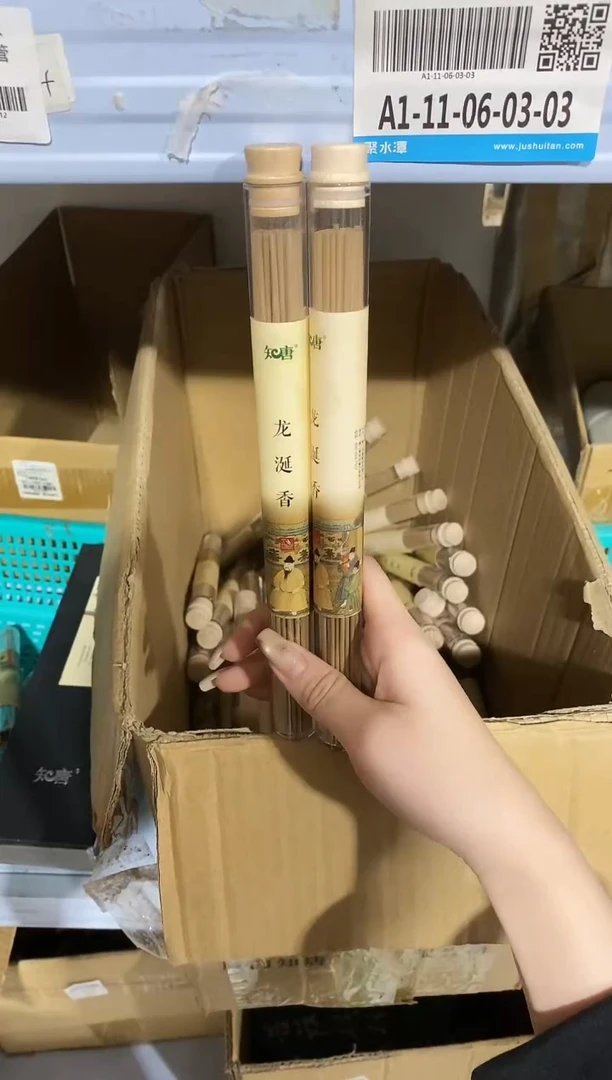 香篆1抖音知唐龙涎20g2管+莲花香盘