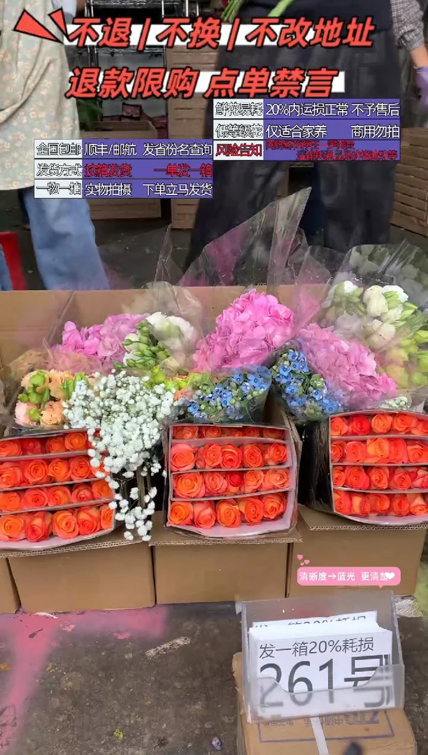 261号♥含20%耗损发一箱