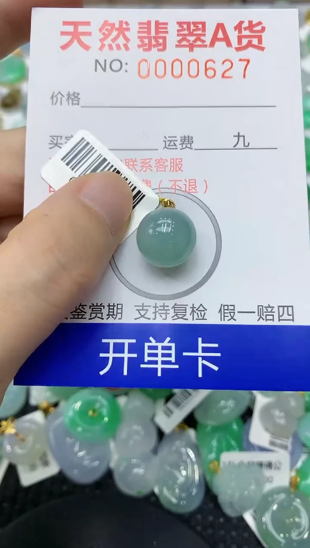 翡翠18K金镶嵌颈饰1111111111