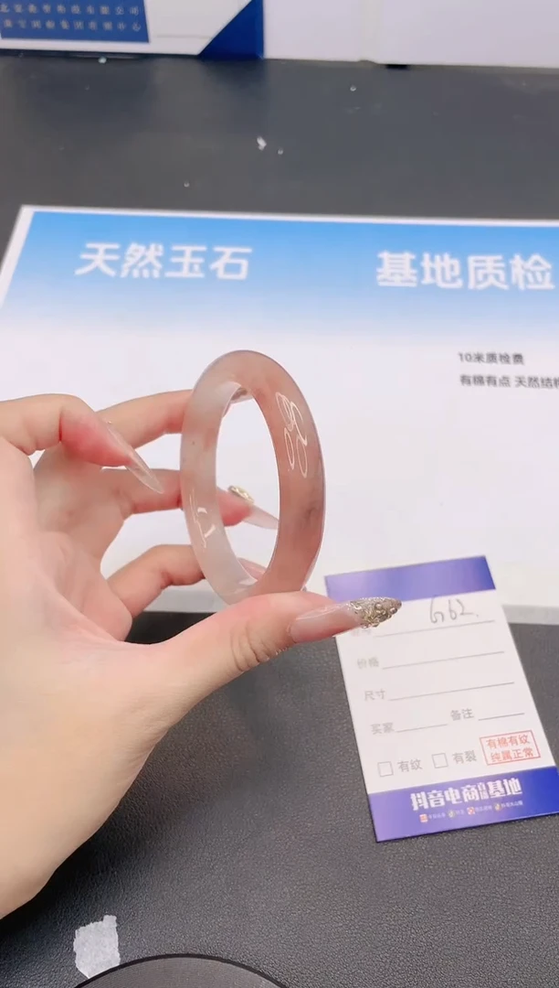 未镶嵌手镯石英质玉1G62-55