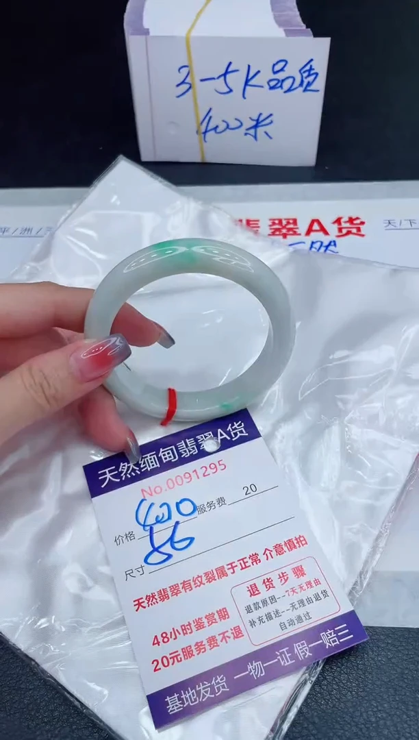 未镶嵌手镯翡翠400.00