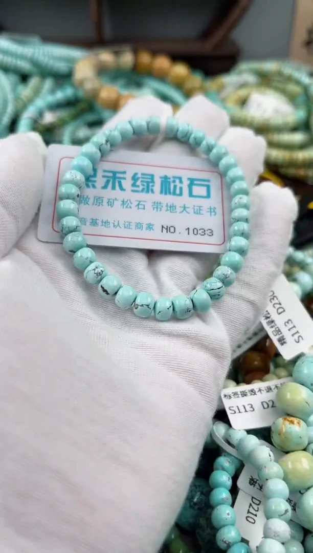 未镶嵌绿松石松石1033
