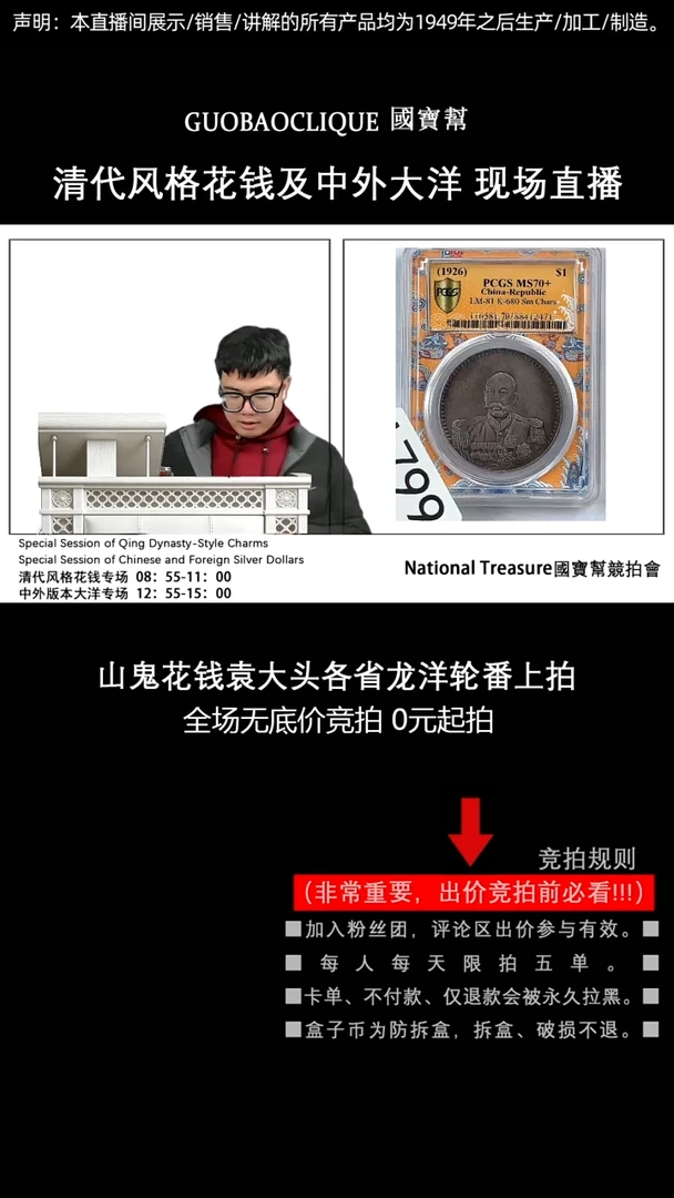 瓷片喜*李源头批发商直播间I799