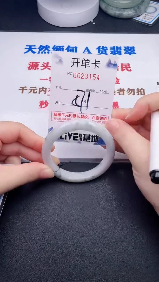 未镶嵌手镯翡翠54