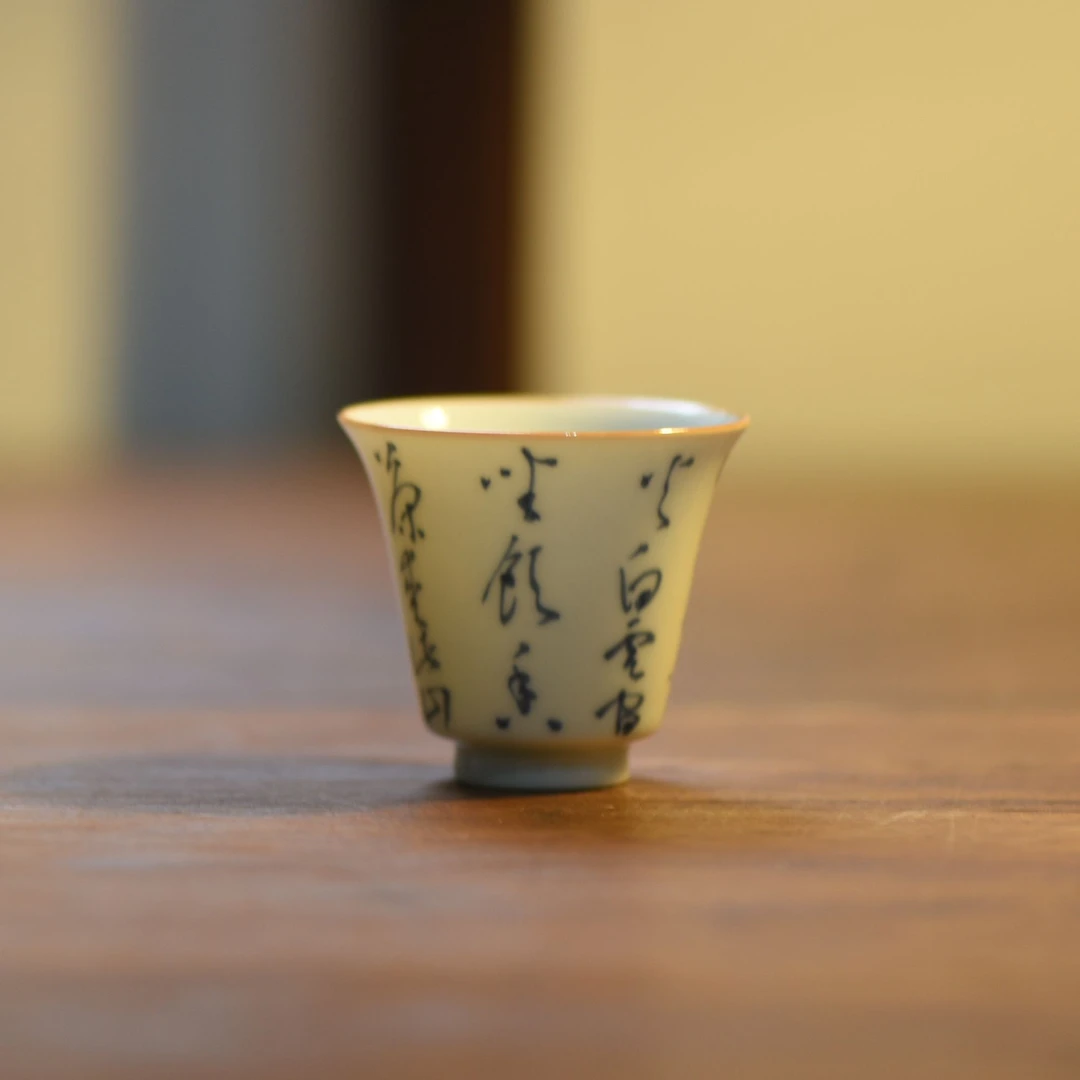 【小田甄陶】若深诗文紫金釉口杯（雲由S0378）