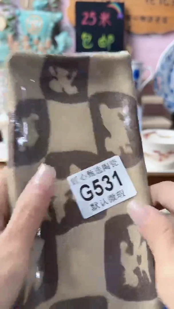 瓷片军****）闪购产品默认破损G531