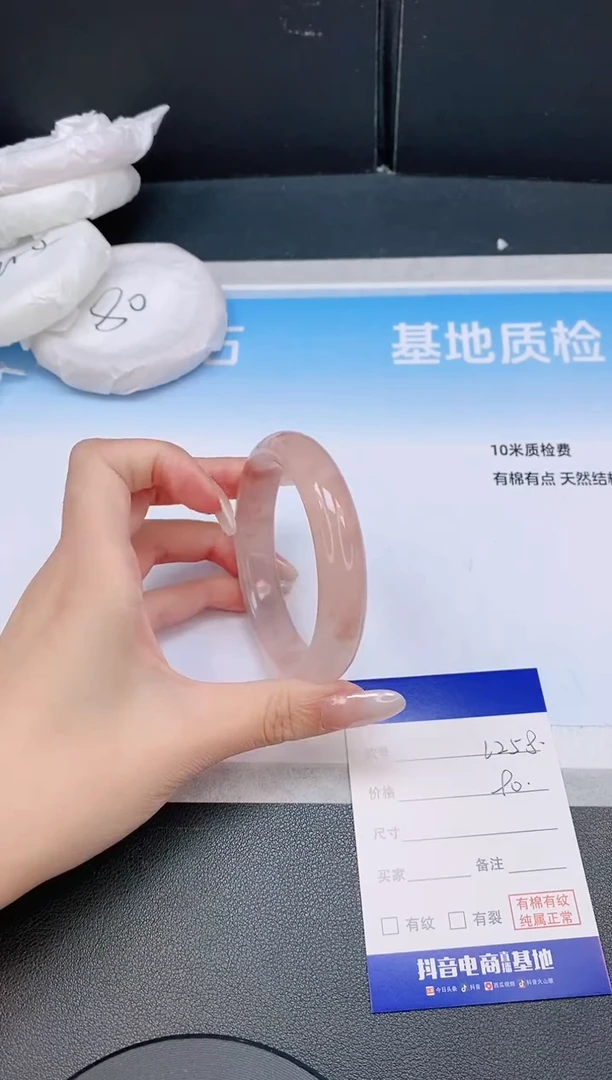 未镶嵌手镯石英质玉11L258-56