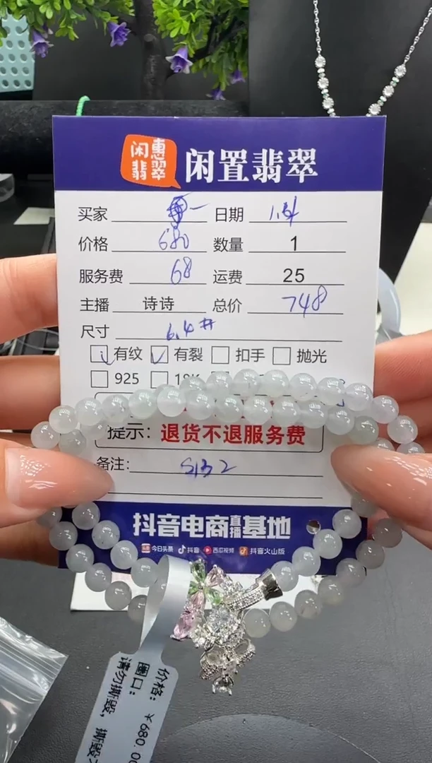 未镶嵌挂件翡翠翡翠手串