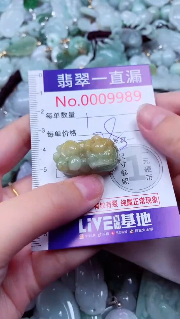 吊坠(不含链)未镶嵌翡翠9989