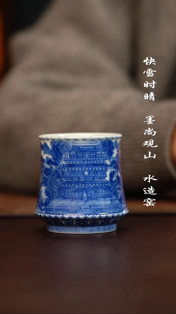 杯子陶墨尚观山鹳雀楼杯子