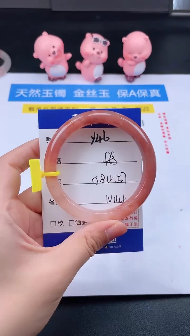 石英质玉手镯未镶嵌Y46