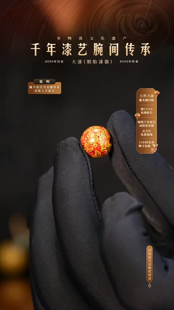 锦城大漆/单珠/1.2cm              72