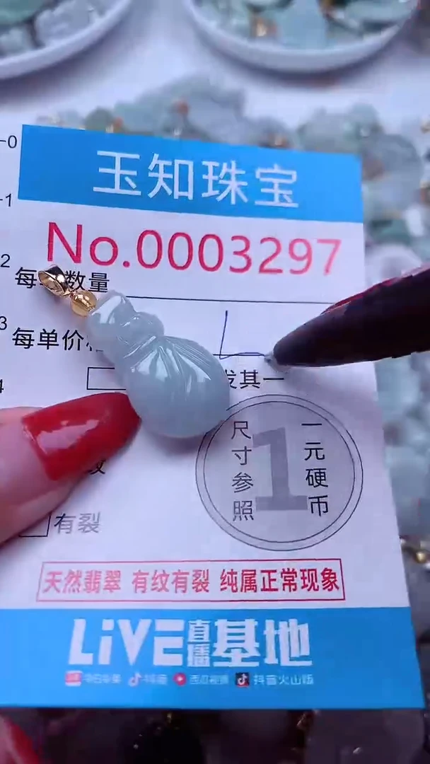 吊坠(不含链)未镶嵌翡翠3297