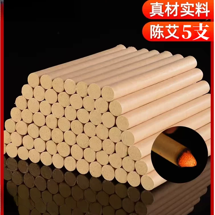 【只卖艾绒条】5支高品质艾条艾草蚊香棒艾灸专用家庭熏蚊子艾灸WY