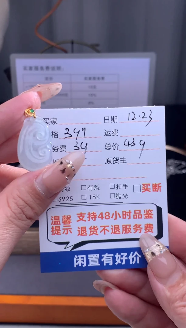 吊坠(赠链)18K金镶嵌翡翠冰件缅甸A货如意吊坠