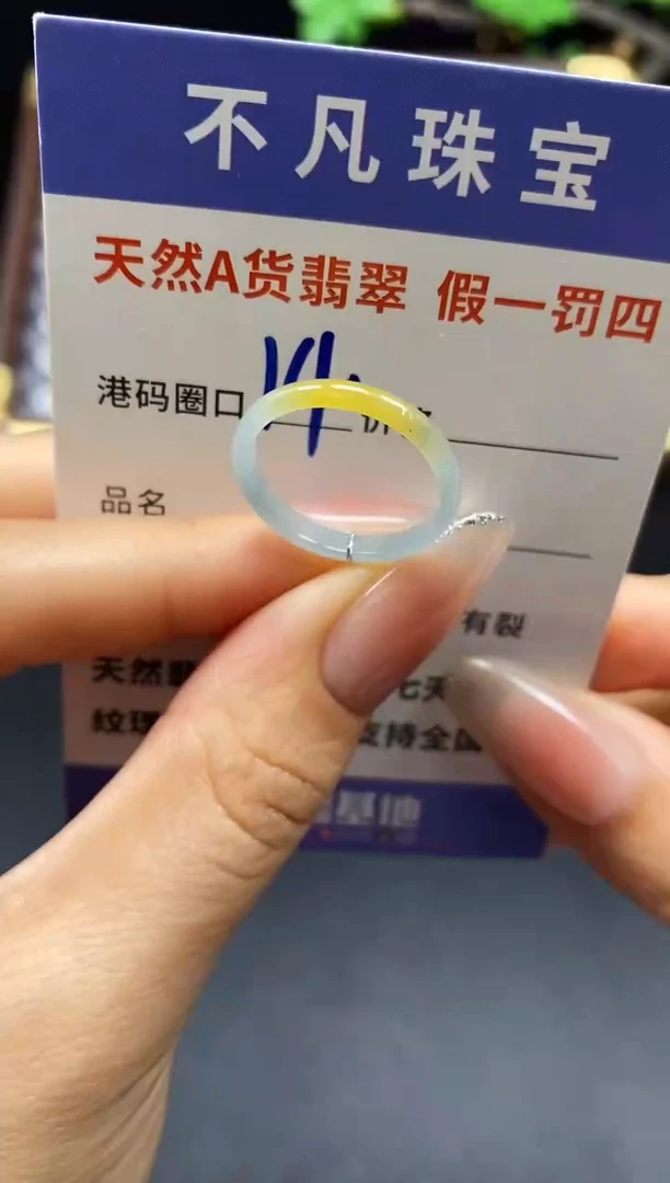 未镶嵌戒指翡翠天然A货翡翠15099