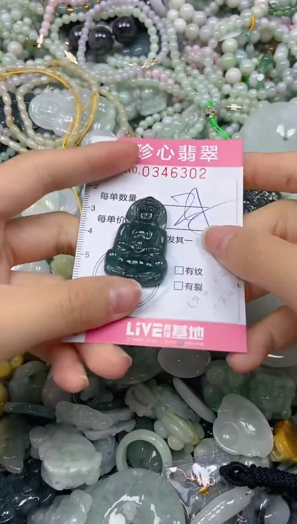 颈饰未镶嵌翡翠闪购0346302