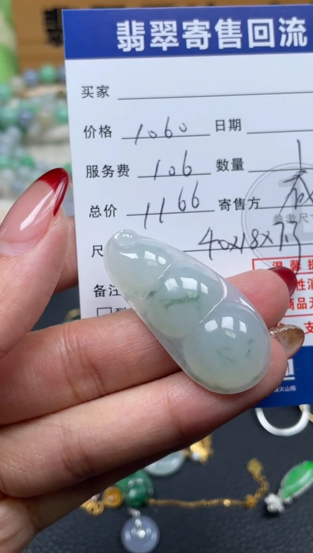 颈饰未镶嵌翡翠10152355