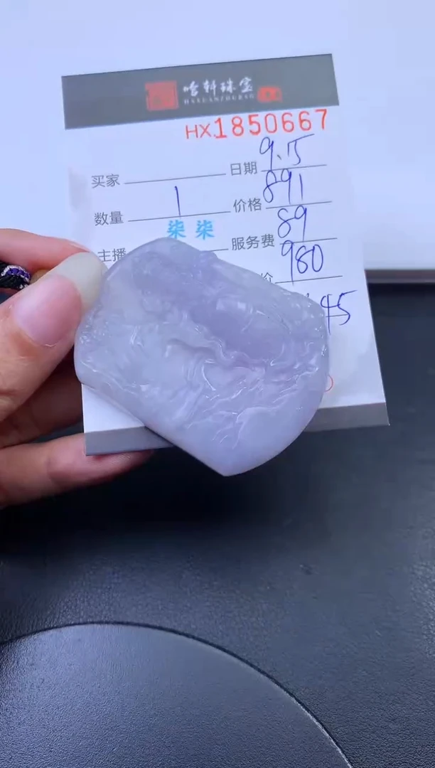 未镶嵌挂件翡翠哈轩 挂件1