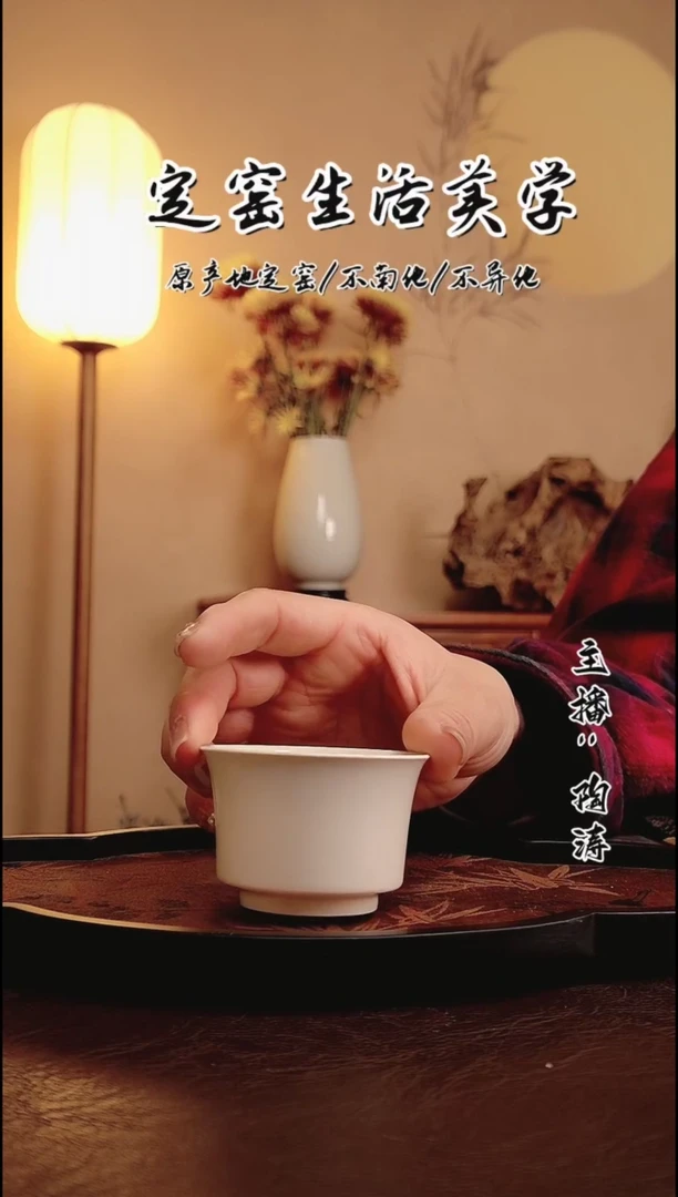 【闪购商品】定窑纯手工素面马蹄盏微瑕