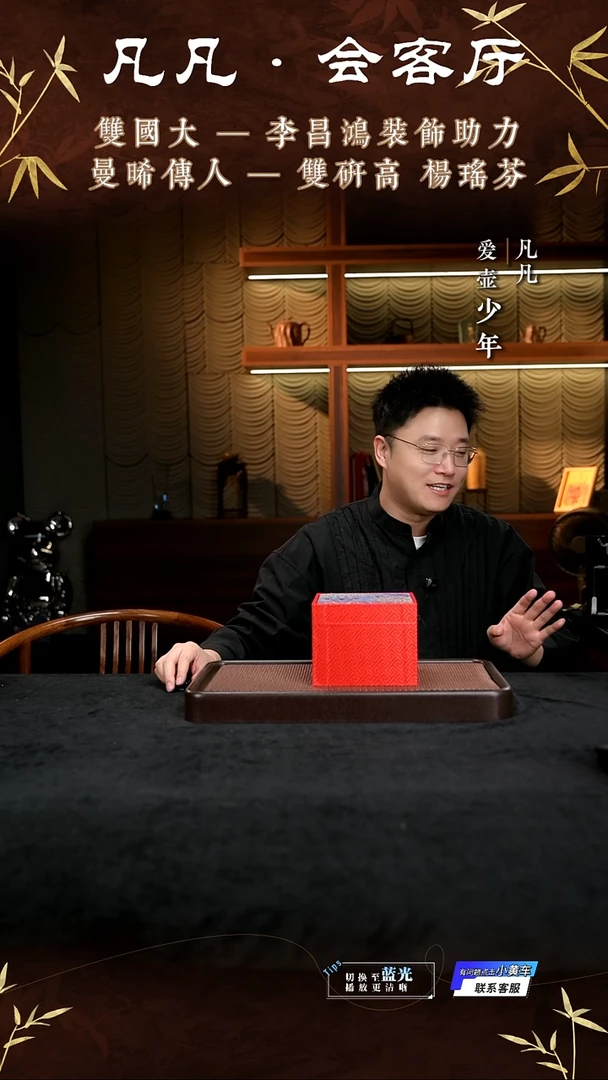 茶壶紫砂凡凡会客厅 紫砂壶02 盒子