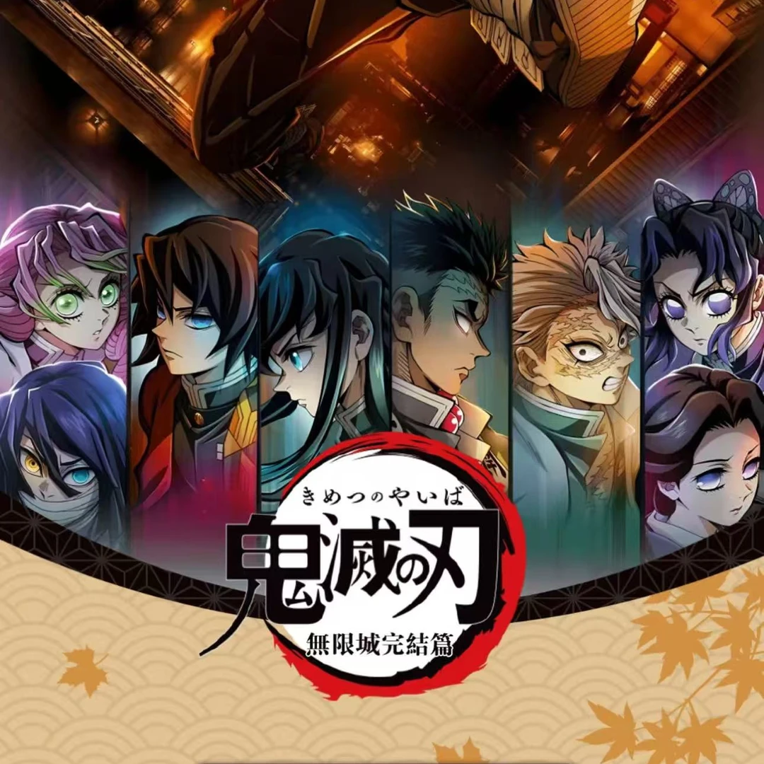 神卡【找兄妹】鬼灭之刃无限城神卡第一弹收藏卡牌