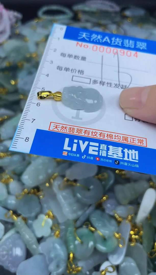 颈饰未镶嵌翡翠净货挂件-0904