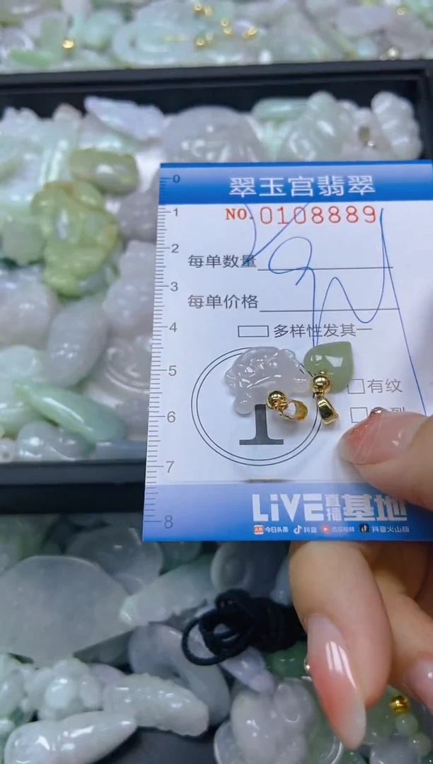 翡翠未镶嵌颈饰闪购0108889