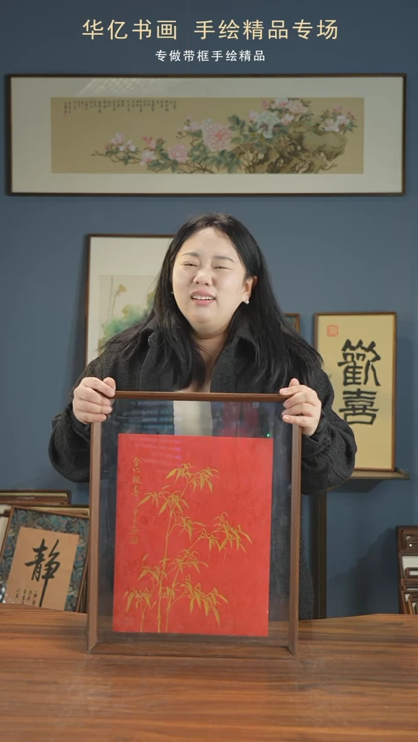 【闪购商品】书法红底金竹/40*50