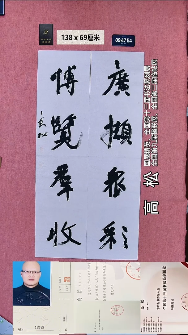 书法160    高老师书法作品