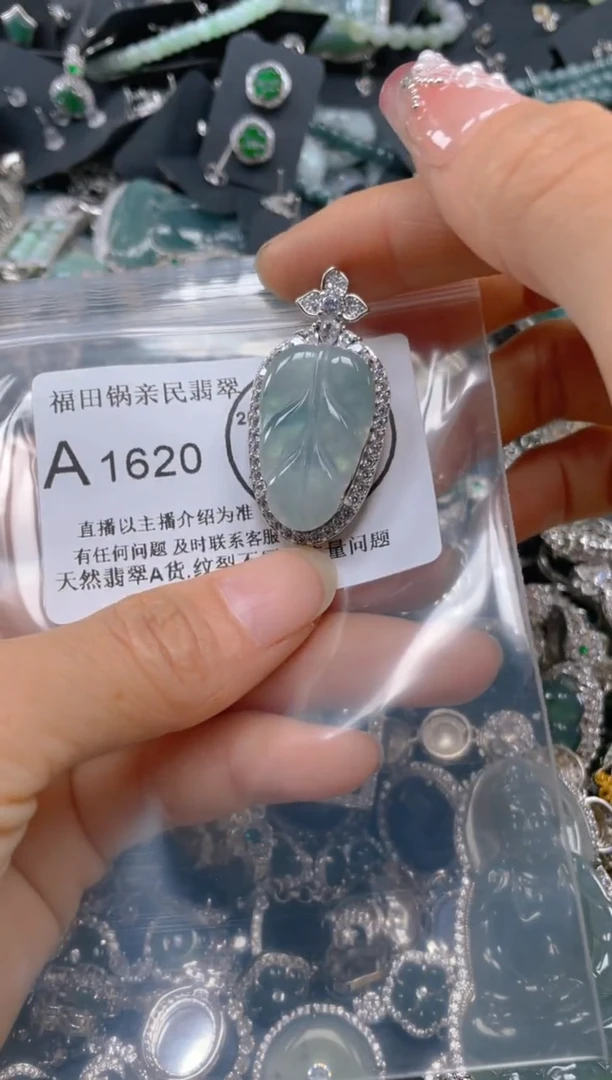 【闪购商品】翡翠颈饰未镶嵌1620....