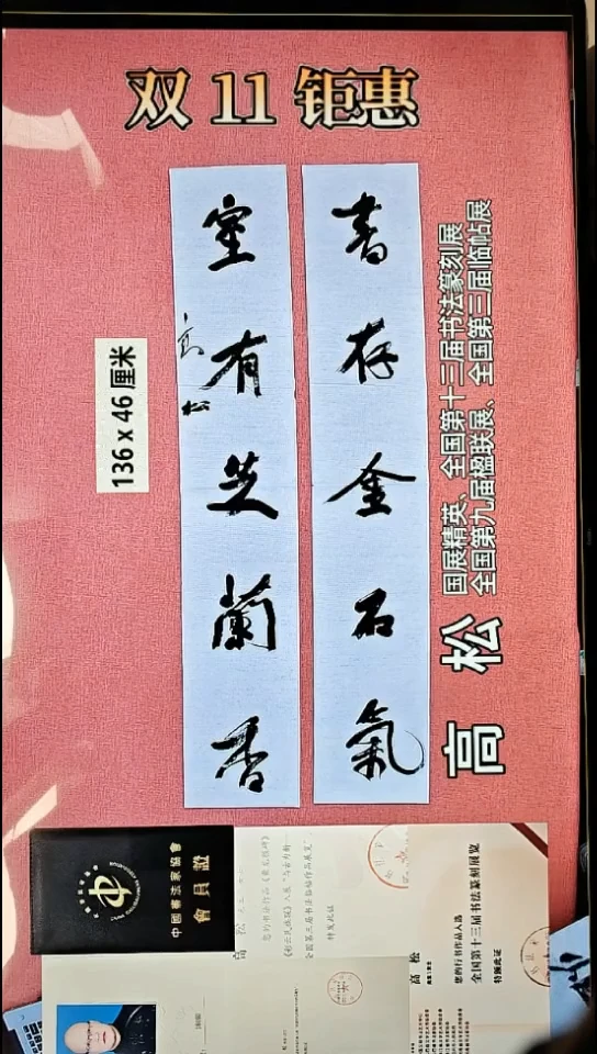 书法236    高老师书法作品