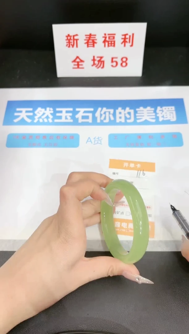 【闪购商品】石英质玉手镯未镶嵌116