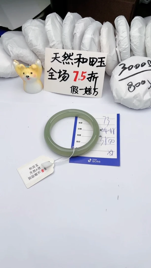 【闪购商品】和田玉（糖玉）手镯未镶嵌玉轩阁73