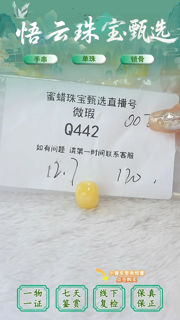 裸石琥珀未镶嵌俄料微瑕12.7MM