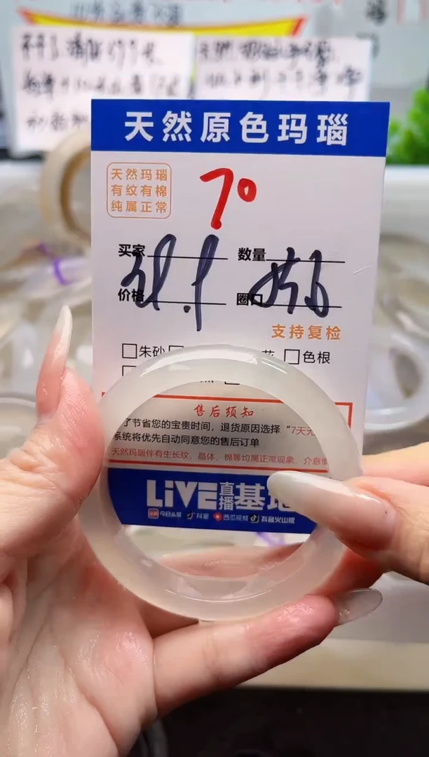 手镯玛瑙/玉髓未镶嵌70
