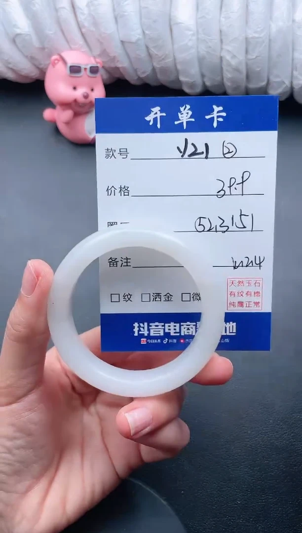 【闪购商品】石英质玉手镯未镶嵌Y21