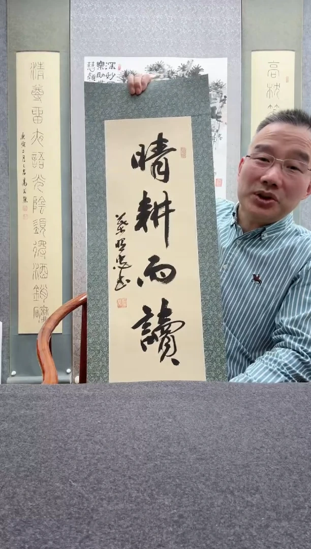 【闪购商品】书法叶照忠 今