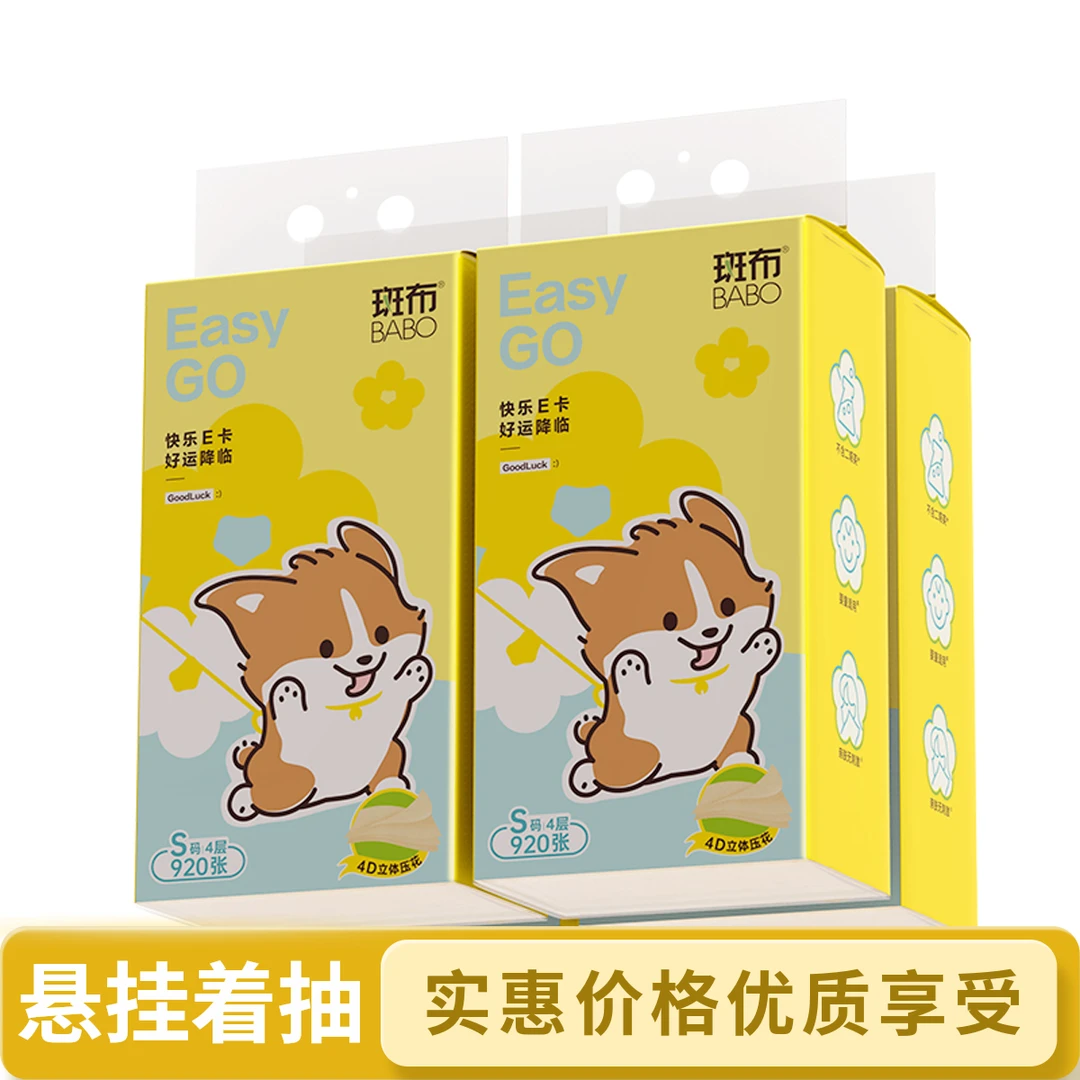 斑布挂抽纸面巾S码4层加厚920张230抽1包装悬挂抽纸底部抽竹浆纸