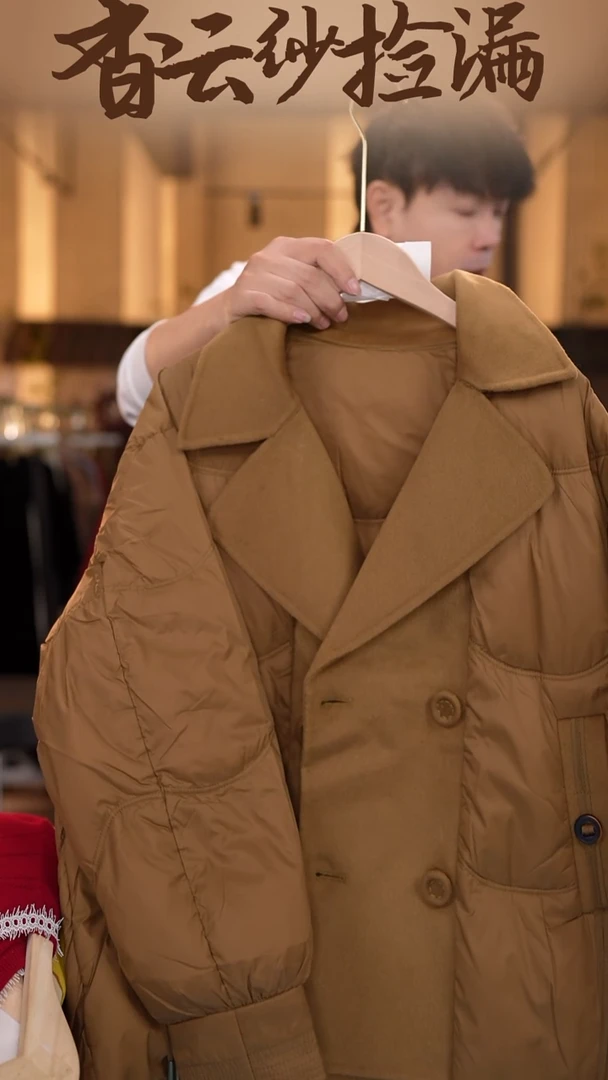 L     香云纱清仓