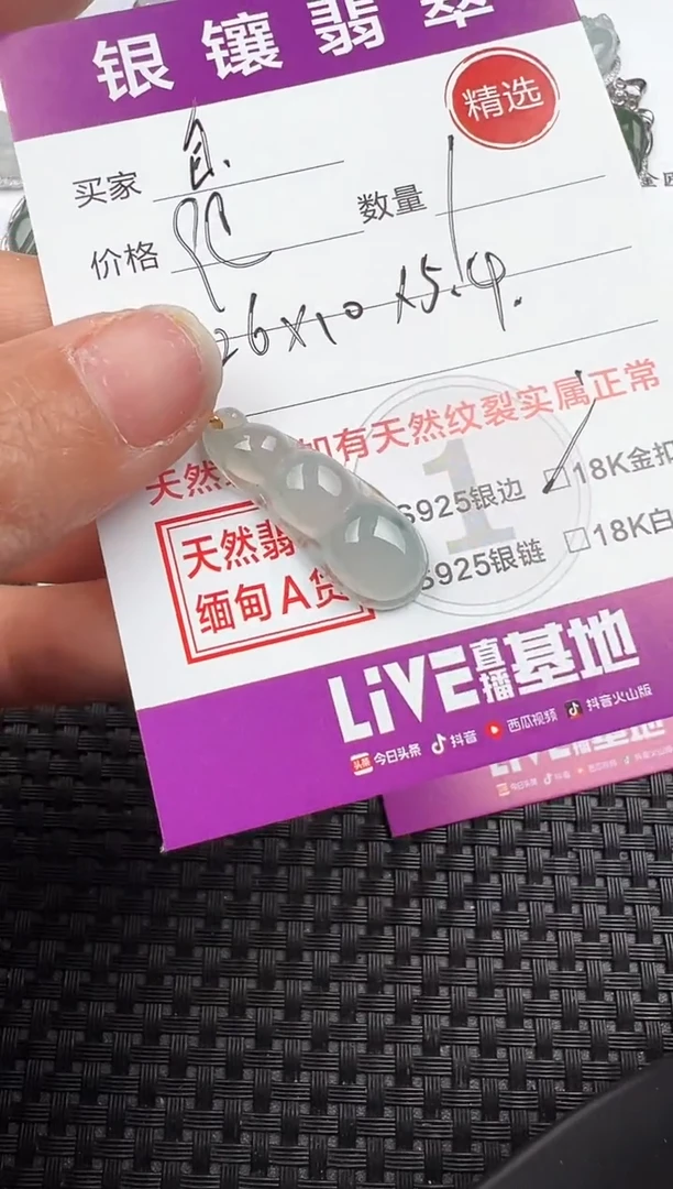 【闪购商品】翡翠吊坠(不含链)18K金镶嵌吊坠