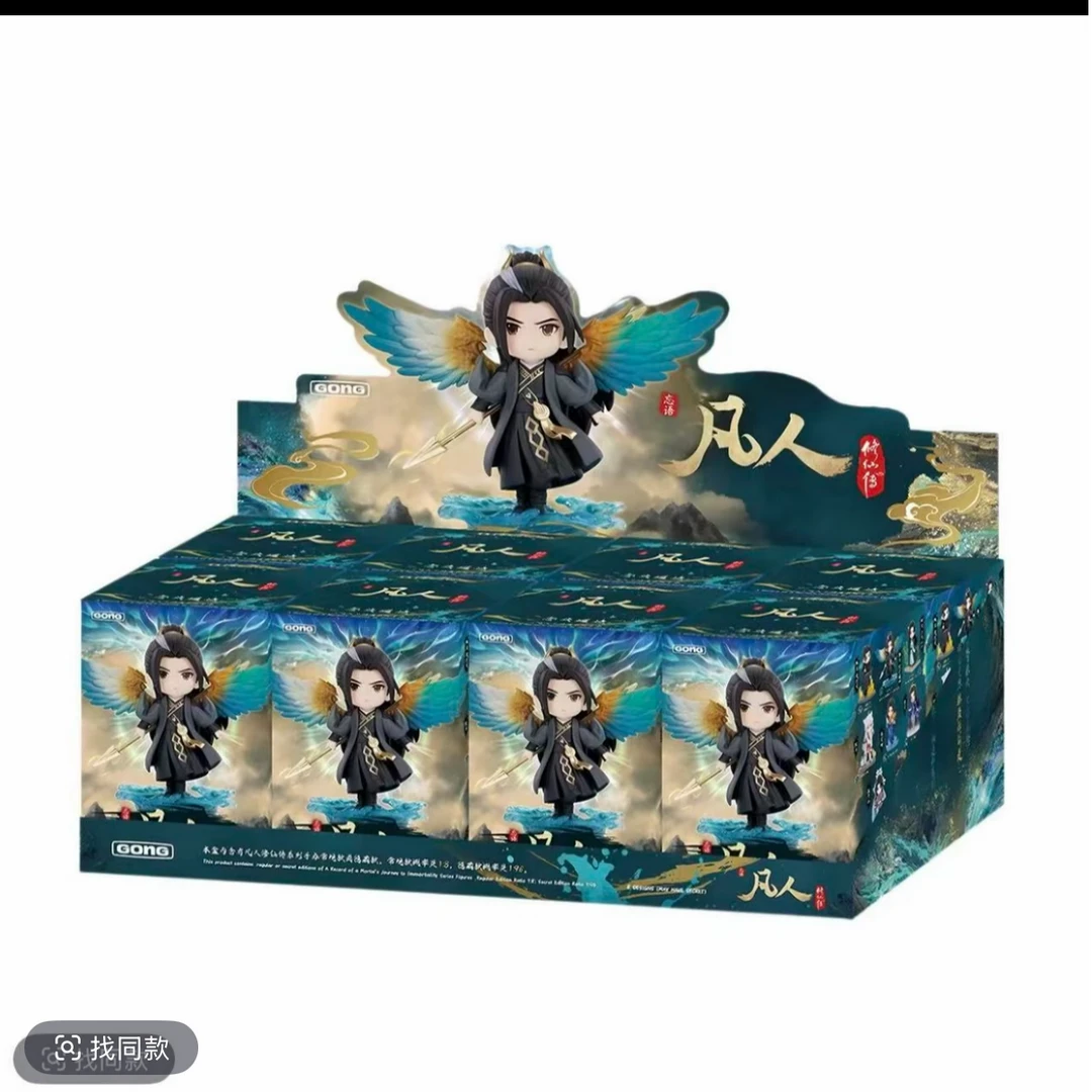 凡人修仙传手办盲盒官方正版动画周边韩立收藏摆件现货