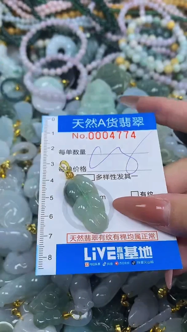 颈饰未镶嵌翡翠净货挂件-4774