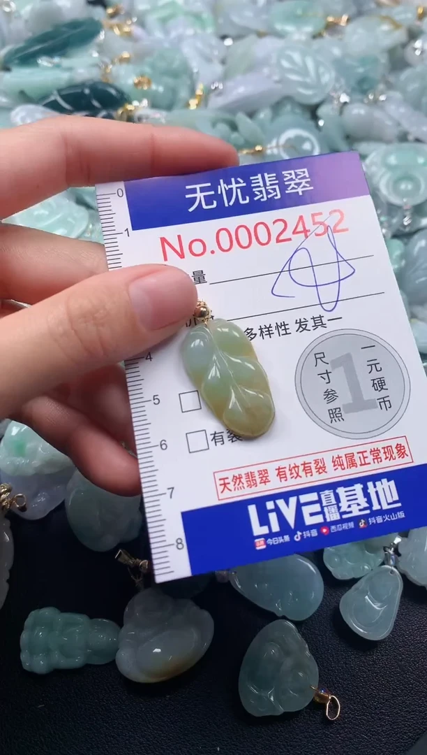 吊坠(不含链)未镶嵌翡翠2452