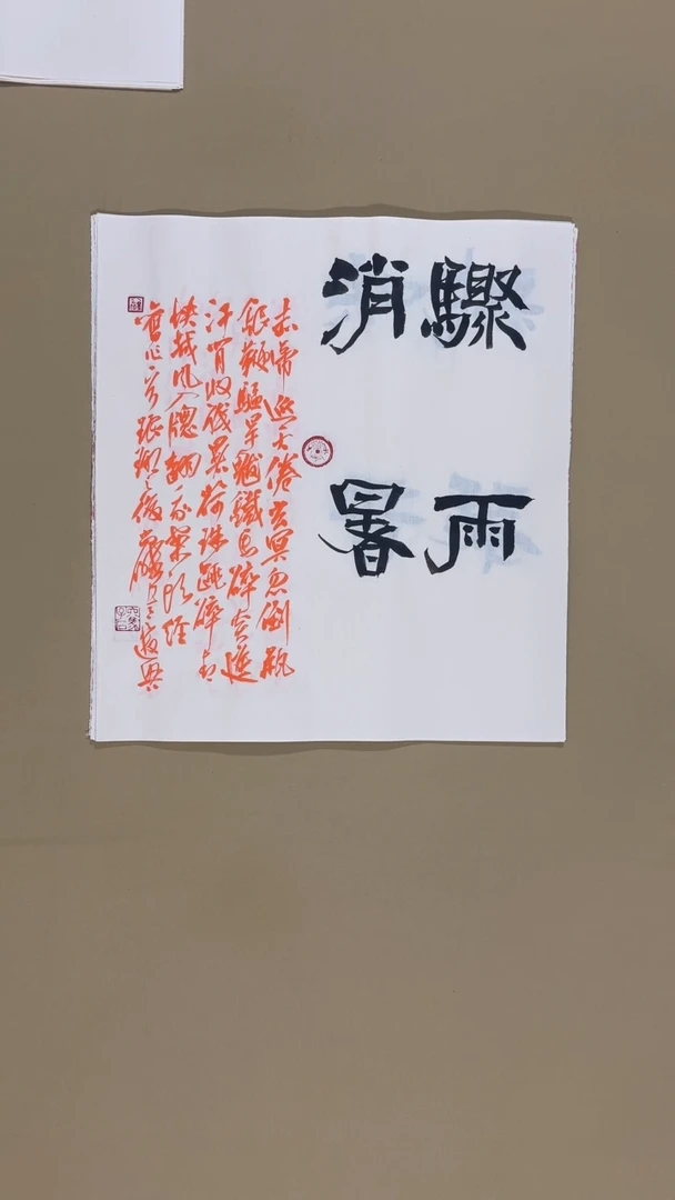 书法冯尚杰书老师法福利专场