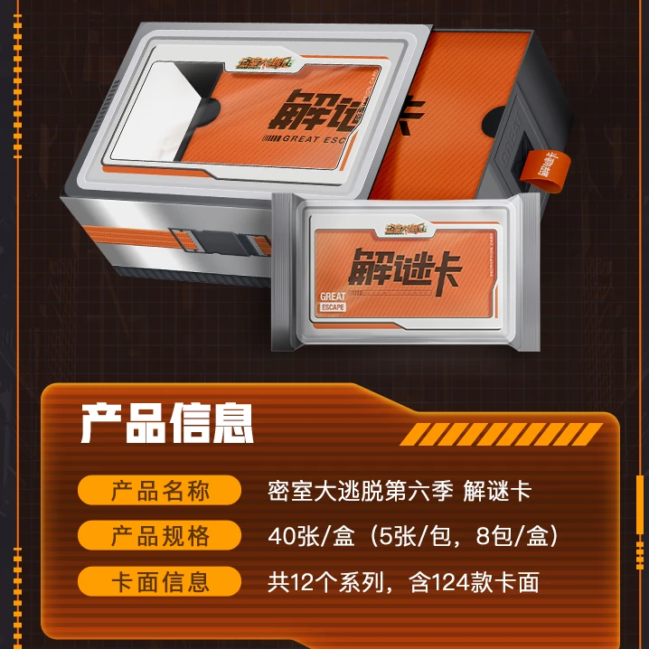 集卡社-【摘黄桃】-小芒-密室大逃脱第六季卡片许凯杨幂-主播拆卡