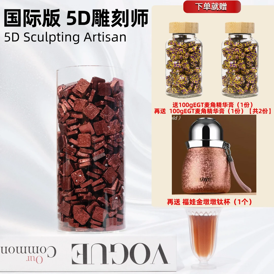 【迪拜爆款】5D雕刻师茶膏黑咖啡精华膏茶膏