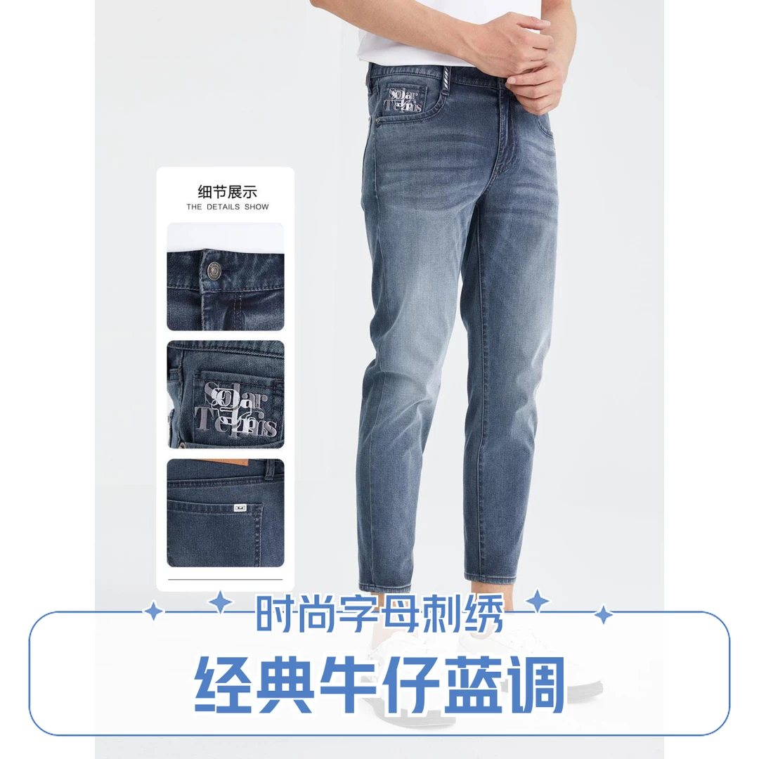 Lilanz/利郎牛仔裤九时尚-牛仔蓝 24XNZ10501男士柔软休闲弹力