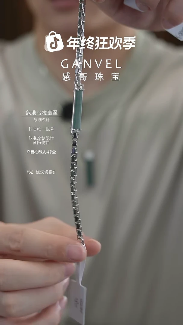 未镶嵌手镯翡翠17厘米