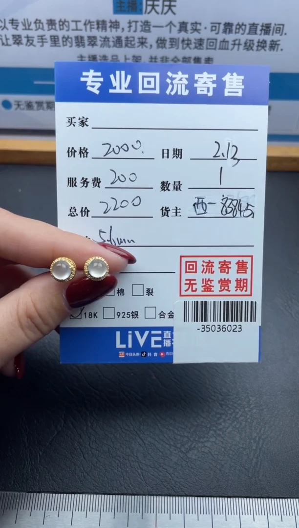 【闪购商品】翡翠耳饰18K金镶嵌多人-35036023